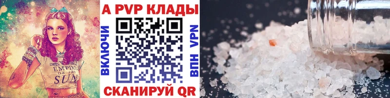 A-PVP кристаллы Жердевка