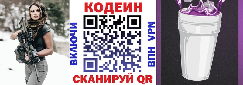 Купить  Жердевка  Codein Purple Drank 