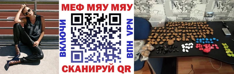 МЯУ-МЯУ VHQ  Купить  Жердевка 