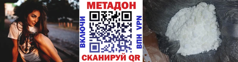 МЕТАДОН VHQ  Купить  Жердевка 